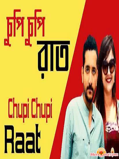 Poster of Rupankar Bagchi & Ujjaini Mukherjee